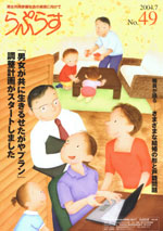 ��Ղ炷2004�N7�����@���N���b�N����Ɗg�債�܂�