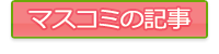 �}�X�R�~�̋L��