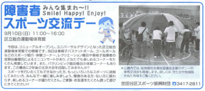 ※クリックすると拡大します。