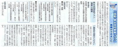 ※クッリクすると拡大します